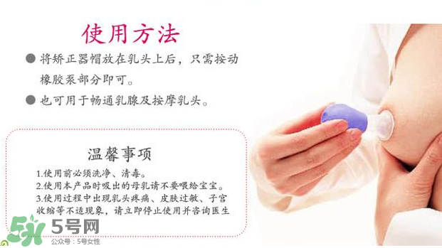 乳頭矯正器疼嗎？乳頭矯正器疼痛怎么辦？