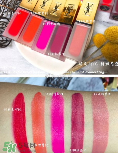 ysl絲絨印記啞光唇露多少錢？ysl絲絨啞光唇露試色