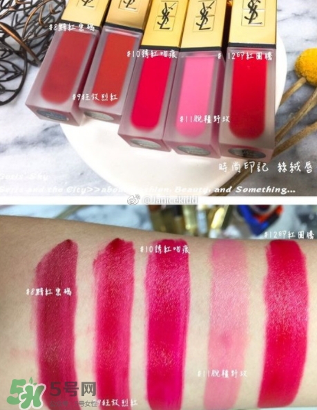 ysl絲絨印記啞光唇露多少錢？ysl絲絨啞光唇露試色