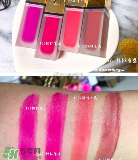 ysl絲絨印記啞光唇露多少錢？ysl絲絨啞光唇露試色