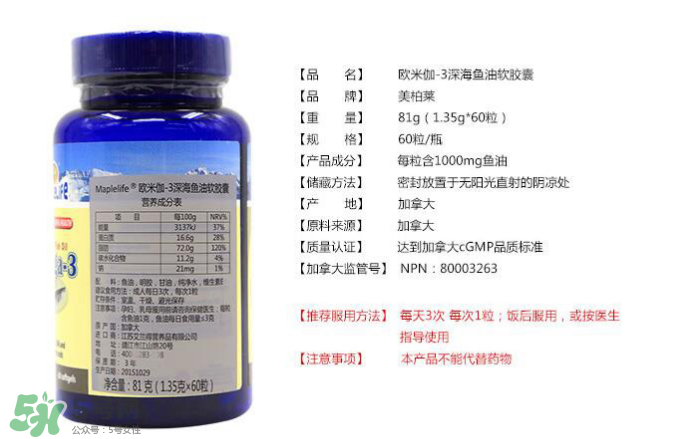 Maplelife保健品怎么樣？加拿大Maplelife保健品好用嗎？