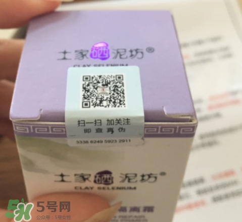 土家硒泥坊隔離霜怎么樣？土家硒泥坊多少錢？