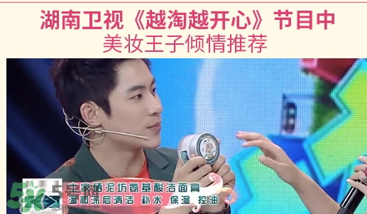 土家硒泥坊潔面膏怎么樣？土家硒泥坊潔面膏多少錢