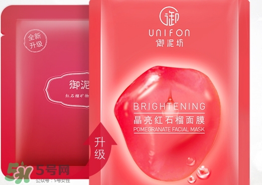 御泥坊紅石榴面膜怎么樣_御泥坊紅石榴面膜好用嗎 御泥坊紅石榴面膜怎么樣_御泥坊紅石榴面膜好用嗎