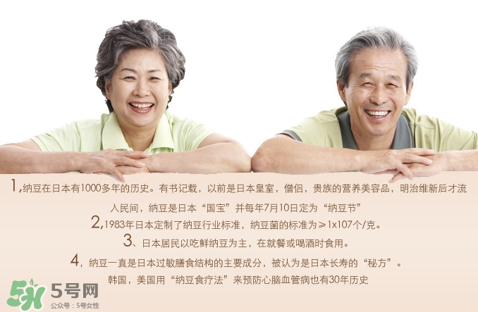 納豆有什么好處？納豆有什么副作用