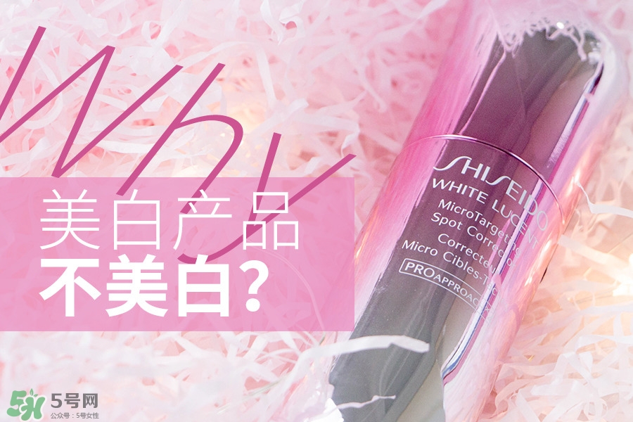 為什么美白精華用了沒(méi)有變白 挑選美白產(chǎn)品的方法 為什么美白精華用了沒(méi)有變白 挑選美白產(chǎn)品的方法