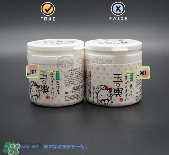 豆乳面膜真假怎么看？豆乳面膜真假鑒定