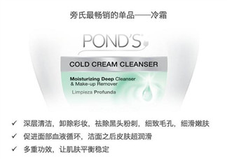 旁氏卸妝冷霜怎么樣？旁氏卸妝膏和芭妮蘭卸妝膏哪個比較好用？