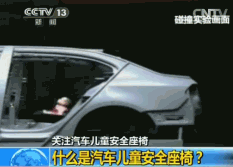 兒童安全座椅的選購誤區(qū)有哪些？兒童安全座椅的重要性