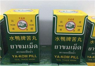 泰國(guó)水鴨牌苦丸好用嗎？泰國(guó)水鴨牌苦丸怎么樣？