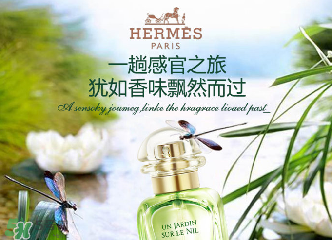 Hermes花園系列香水怎么樣？Hermes花園系列香水有幾種？