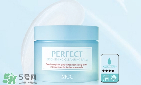 mcc卸妝膏怎么樣？mcc天使凈柔卸妝膏怎么用