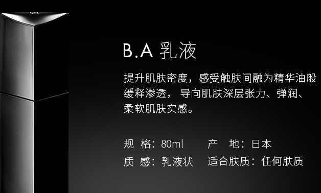 pola黑ba乳液怎么樣？pola黑ba乳液多少錢