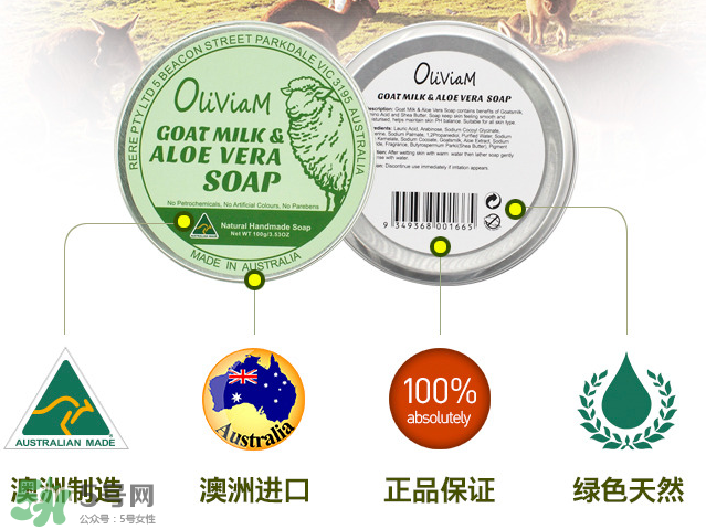 澳洲Oliviam蘆薈山羊皂怎么樣？Oliviam蘆薈山羊皂好用嗎？