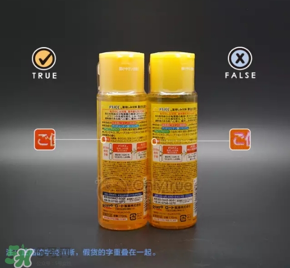 樂敦化妝水怎么樣？樂敦化妝水真假怎么辨別？