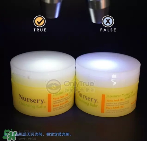 nursery柚子卸妝膏真假怎么鑒別？nursery柚子卸妝膏真假怎么看