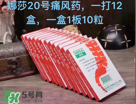 娜莎痛風(fēng)藥多少錢(qián)一盒？娜莎痛風(fēng)藥價(jià)格介紹