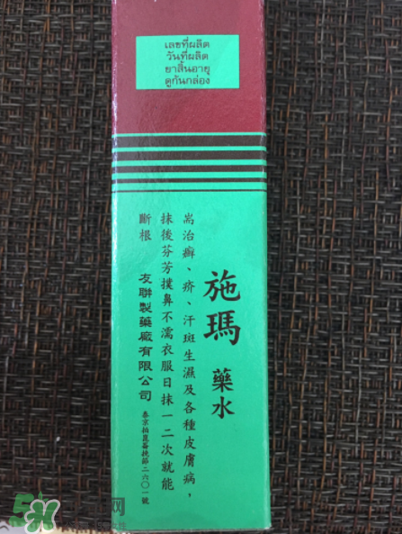 施瑪藥水效果怎么樣？治腳氣效果測評