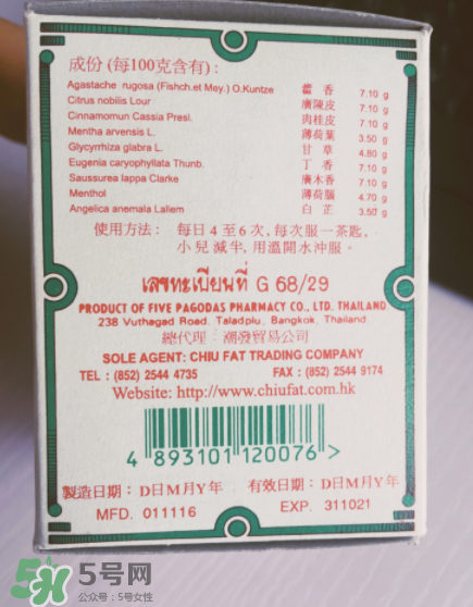 五塔標(biāo)行軍散是禁藥嗎？五塔標(biāo)行軍散成分解析