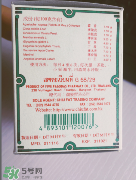 五塔標行軍散孕婦可以吃嗎？五塔標行軍散禁忌人群