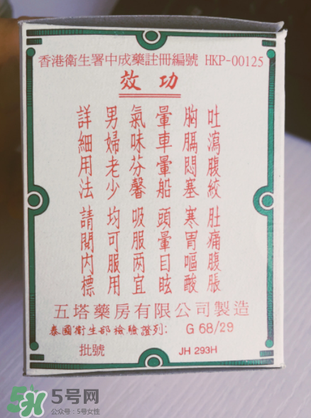 五塔標行軍散孕婦可以吃嗎？五塔標行軍散禁忌人群