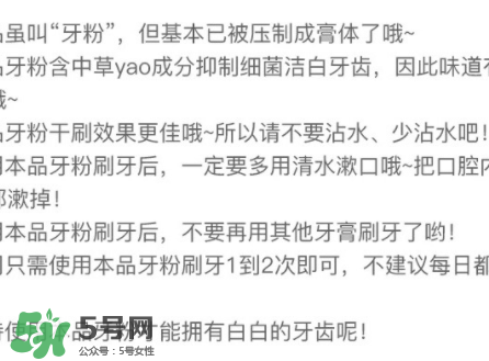 Rasyan牙粉有副作用嗎？Rasyan牙粉成分解析