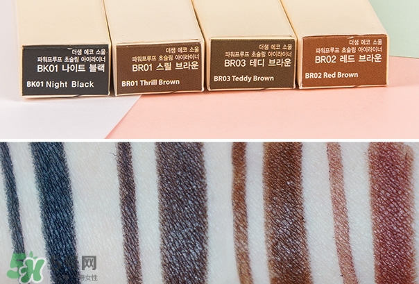 得鮮眼線膠筆怎么樣？色號試色看這里