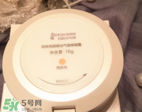 阿芙精油氣墊色號試色 阿芙精油氣墊色號試色