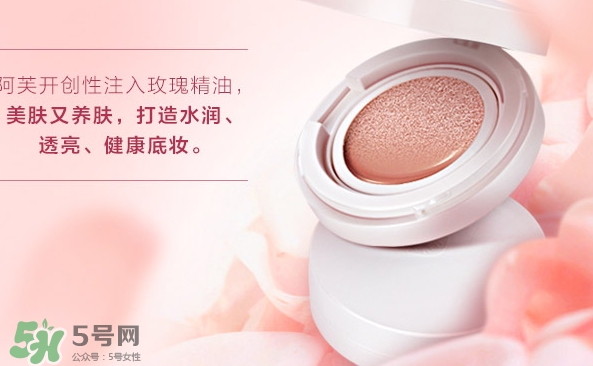 阿芙精油氣墊色號試色 阿芙精油氣墊色號試色