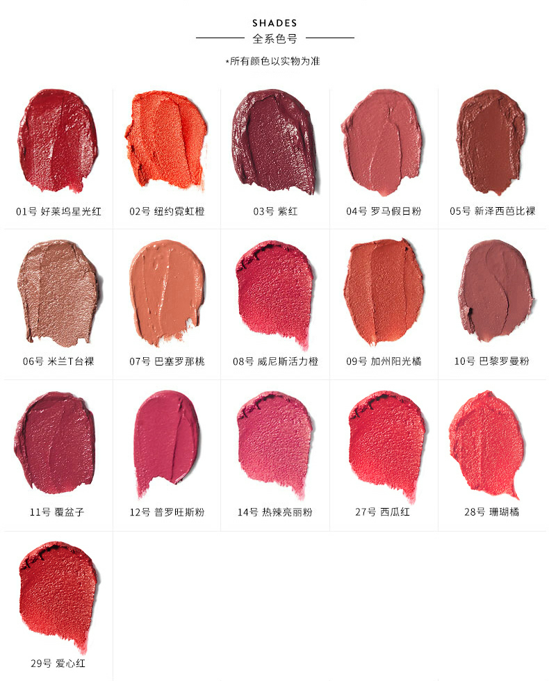 芭比波朗絲潤無感啞光唇膏色號(hào)有哪些