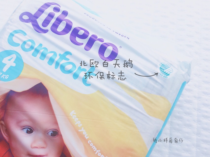 Libero麗貝樂(lè)紙尿褲怎么樣？Libero麗貝樂(lè)紙尿褲好用嗎？