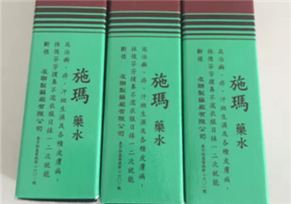 施瑪藥水效果怎么樣？治腳氣效果測(cè)評(píng)