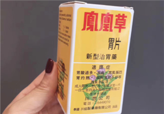 鳳凰草胃片是正規(guī)藥嗎？鳳凰草胃片成分解析