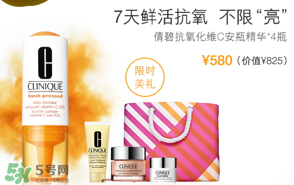 倩碧抗氧化維C安瓶精華多少錢？倩碧抗氧化維C安瓶精華專柜價格