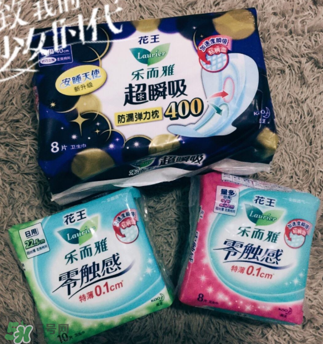 花王衛(wèi)生巾多少錢一包？花王衛(wèi)生巾值得買嗎？