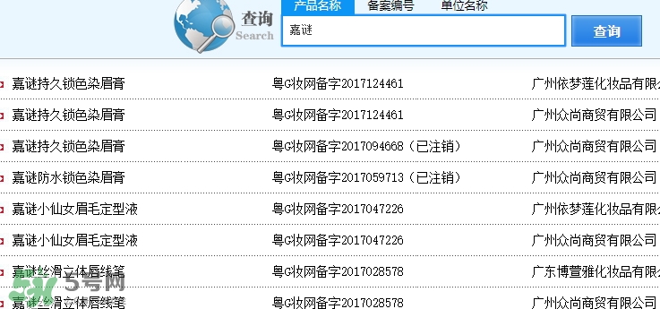 嘉謎是什么牌子？嘉謎是哪國的？