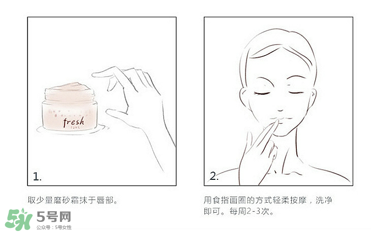 fresh馥蕾詩(shī)澄糖護(hù)唇磨砂霜怎么用 是唇膏嗎 fresh馥蕾詩(shī)澄糖護(hù)唇磨砂霜怎么用 是唇膏嗎