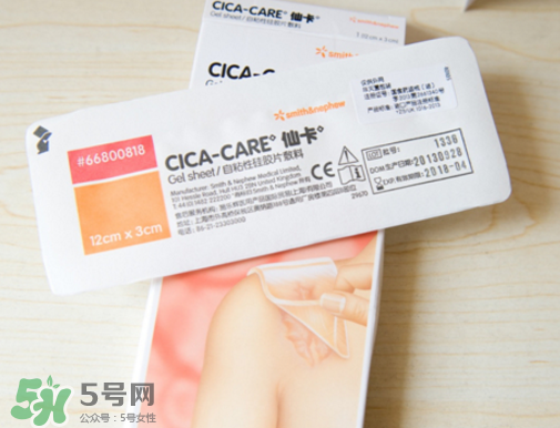 仙卡疤痕貼哪里有賣？正品仙卡疤痕貼在哪里買？