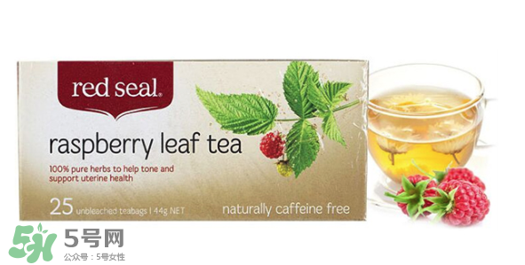 Red Seal紅印覆盆子茶怎么樣？Red Seal紅印覆盆子茶怎么喝？