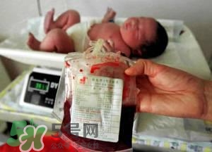 臍帶血有必要保存嗎？臍帶血有什么用？