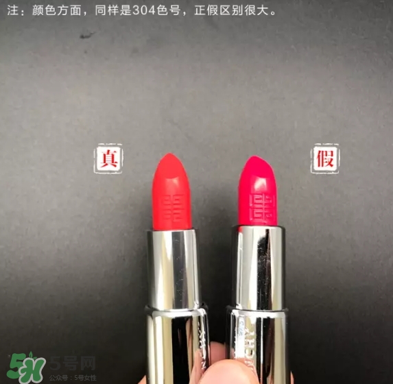 紀(jì)梵希小羊皮口紅怎么辨別真假-真假口紅對(duì)比圖