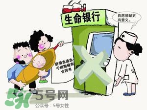 臍帶血有必要保存嗎？臍帶血有什么用？