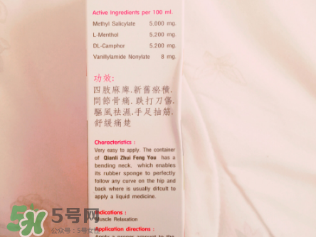 千里追風(fēng)油多少錢一瓶？千里追風(fēng)油價(jià)格介紹