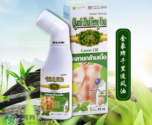 千里追風(fēng)油多少錢一瓶？千里追風(fēng)油價(jià)格介紹