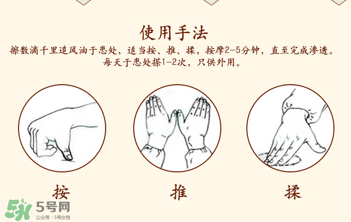 千里追風(fēng)油多少錢一瓶？千里追風(fēng)油價(jià)格介紹