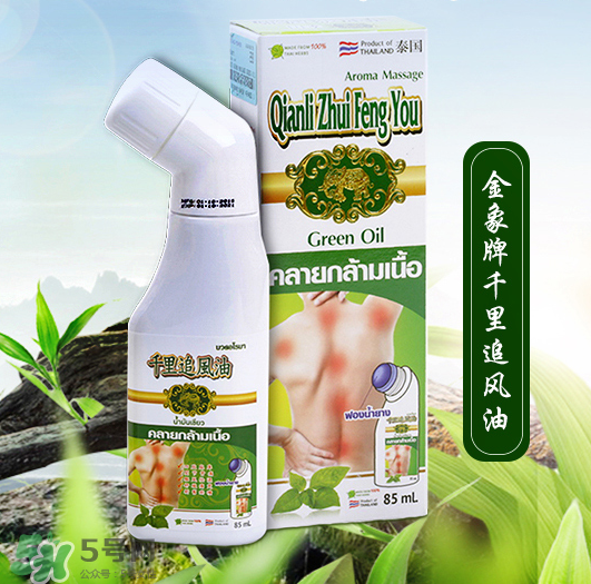 千里追風(fēng)油哪個(gè)牌子好？千里追風(fēng)油品牌推薦