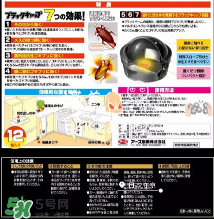 日本蟑螂藥好用嗎？日本蟑螂藥效果評(píng)測(cè)