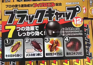 日本蟑螂藥好用嗎？日本蟑螂藥效果評(píng)測(cè)