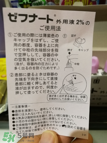 日本灰指甲藥水多少錢？日本灰指甲藥水價(jià)格介紹