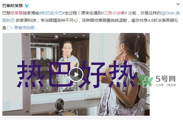 歐萊雅三珠小冰棒怎么用？歐萊雅三珠小冰棒使用方法